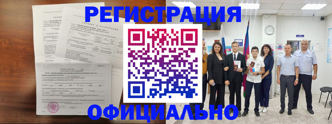 временная регистрация в квартире в Черкесске