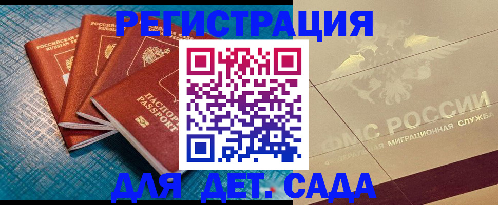 временная регистрация собственник в Черкесске