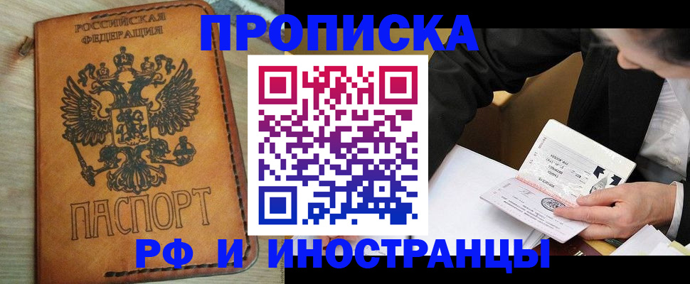 пропишу в квартире в Черкесске