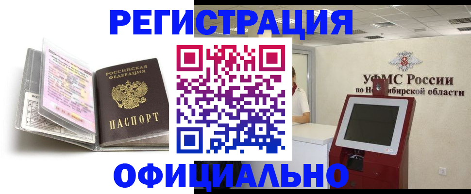 временная регистрация поиск в Черкесске