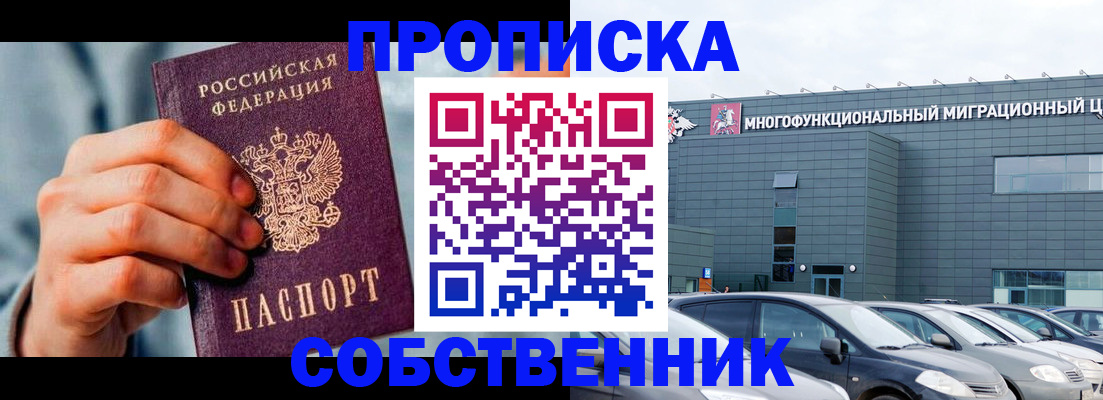 миграционный учет в Черкесске