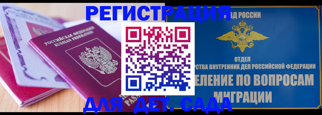 где прописаться в Черкесске